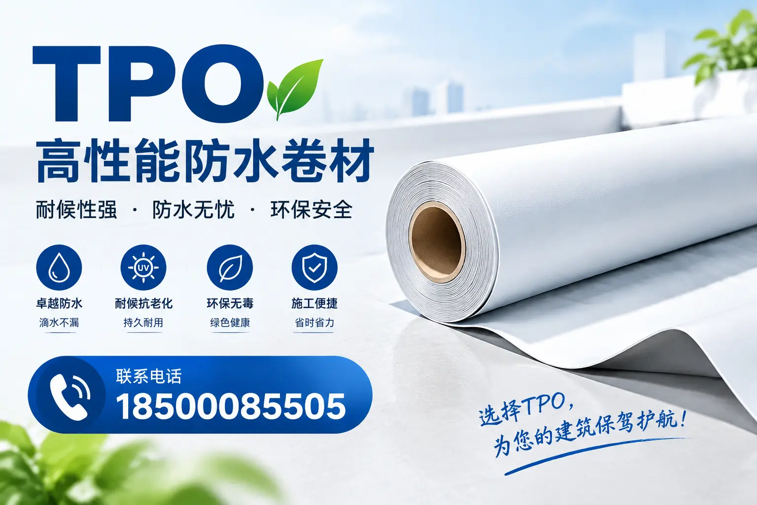 tpo的施工注意事项,确保铜陵项目顺利进行